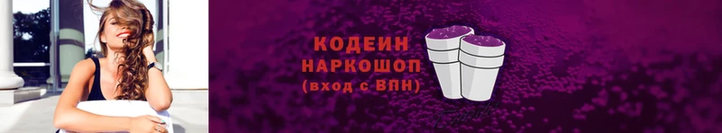 Codein Purple Drank Рассказово