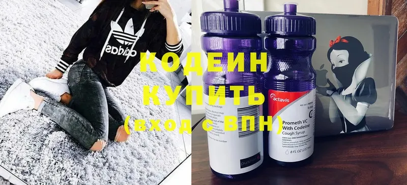 Codein Purple Drank  Рассказово 