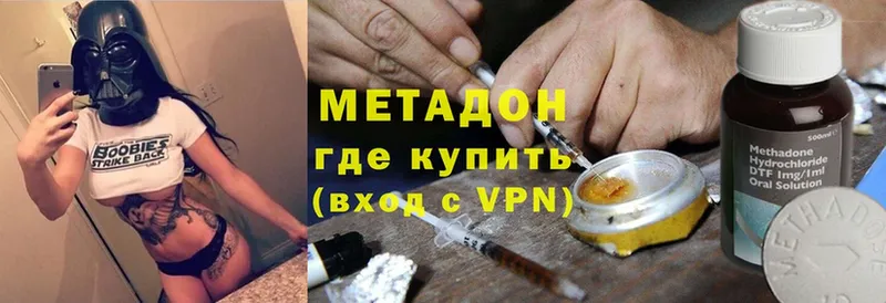 МЕТАДОН methadone  где купить наркоту  Рассказово 