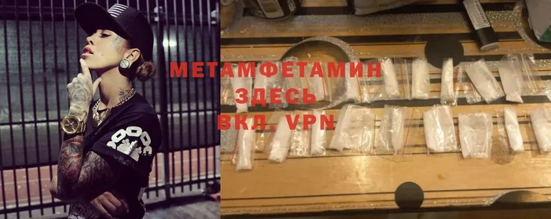 Первитин Methamphetamine  Рассказово 